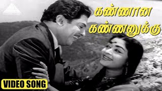 கண்ணான கண்ணனுக்கு Video Song  Aalayamani Movie Songs  Sivaji Ganesan  Viswanathan–Ramamoorthy [upl. by Leaw115]