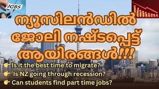 Is New Zealand Going Through Recession Is it the Best Time to Migrate to New Zealand Malayalam [upl. by Naryb]