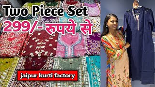 299 रुपये से Two Piece Cotton Kurti Set  cotton kurti wholesale market kurtipant [upl. by Neenaj]