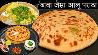 अगर आलू के पराठे नहीं बनते तो ये तरीका अपनाये  Punjabi Aloo Paratha Recipe  Aloo Paratha by Kabita [upl. by Gran293]