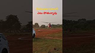 Vt  Helicopter Takeoff helicopter takeoff telangana [upl. by Ikcim]