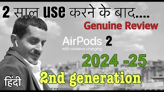 Apple AirPods 2 in 2024 Hindi iphonepe5554 [upl. by Ikkela]