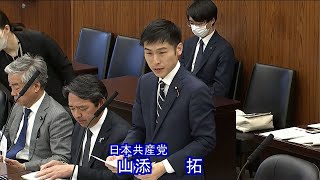 防衛調達法改定案 軍事優先財政が深刻化批判 2024322 [upl. by Sirref]