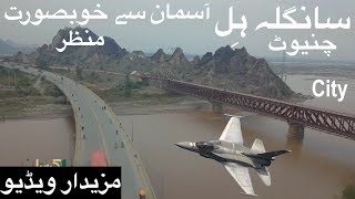 Chiniot Hills Chenab Nagar River Bridge Pakistan  Darya e Chanab pull Flood [upl. by Oralla145]