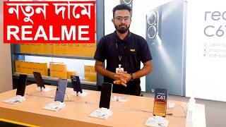 Realme Mobile Price in Bangladesh 2024 Official Realme Phones Price in Bangladesh2024 [upl. by Karlens]