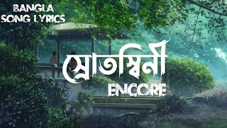 Encore  Srotoshini স্রোতস্বিনী Lofi RemakeLyrics Video [upl. by Yseulta]