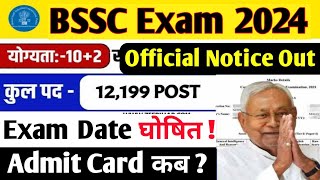 BSSC Exam Date 2024  Bihar SSC Exam Date 2024  Bihar SSC ka Exam kab hoga  BSSC 102 Exam Date [upl. by Nifled]