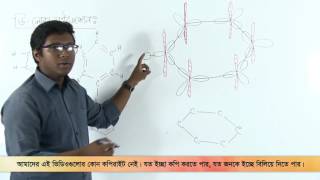 13 Delocalization of Benzene  বেনজিন এর ডিলোকালাইজেশন  OnnoRokom Pathshala [upl. by Innor]