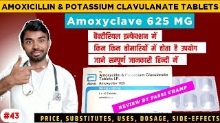 Amoxyclave 625 MG Tablet Uses Dosage Side Effects 2020 PassiChamp [upl. by Templia]