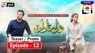 DileNadan Episode 12 Teaser  DileeNadan Drama  Review4u [upl. by Dijam966]