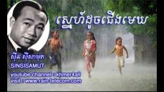 sin sisamuth song  Sne Doch Cherng Mek [upl. by Abbi]