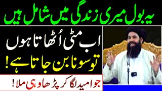 Most Powerful Wazifa  Ap Or Apki Naslain Muhtaaj Nahi Rahain Gi  Sheikh Ul Wazaif Wazaif56 [upl. by Santana879]