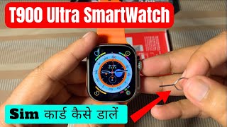 T900 Ultra Smart Watch Me Sim Card Kaise Lagaye  How to Insert Sim in T800T900 Smart Watch [upl. by Demetria309]