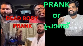 വെളിവില്ലാത്തവൻ 👎 Basheer Bhashi  PRANK or പ്രാന്ത് [upl. by Sikata]