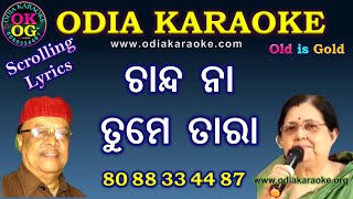 Chandana Tume Tara Karaoke with Lyrics [upl. by Vince]