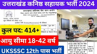 उत्तराखंड नई भर्ती 2024  UKSSSC Kanisth Sahayak Vacancy Details UKSSSC UKPSC uttarakhand [upl. by Atikcir639]