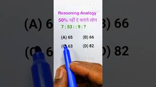 SSC GD UP Police Reasoning Practice Set 2024 Reasoning short tricks SSC CGL CHSL MTS amp all exam [upl. by Eelrefinnej]