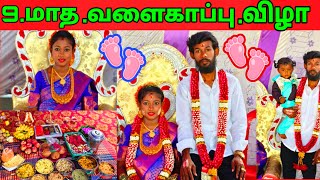 Monika🤰 9 Months Baby Shower Function 👣மோனிகா🤰 9 மாத வளைகாப்பு விழா🤰 Full Video villagemonichannel [upl. by Sidras]