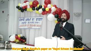 Waryam Sandhu lectures on Onkarpreets Book [upl. by Russ]