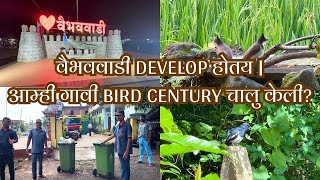 वैभववाडी Develop होतय  गावाला Bird Century चालु केली [upl. by Shih609]