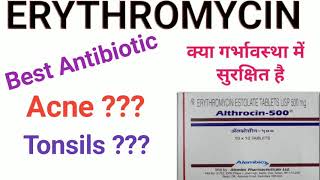 Althrocin 500mg tablet।Erythromycin tablet। usesside effects in hindi [upl. by Girhiny]