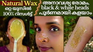 Natural Hair Removal Wax❤Remove unwanted hair black amp white heads easily❤Wax body hair ampunderarms [upl. by Jerz]