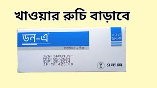 Don A TabDomperidone 10mg Uases in Bangla [upl. by Restivo41]