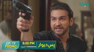 Pas e Deewar  Promo Episode 19  Noor Khan  Arsalan Naseer  Tomorrow at 8PM  Green TV [upl. by Ailat809]