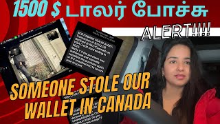 😞😞Someone stole our wallet in 🇨🇦Canada1500 போச்சு tamilcanadian canadiantamilvlogs minivlog [upl. by Stanislaw]