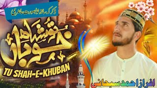 Tu Shah e Khuban Tu Jane Jana  Qari Afraz Ahmed  New Kalam 2024 [upl. by Alin950]