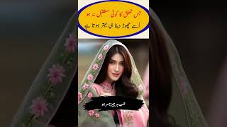 Urdu quote quotes motivation poetry [upl. by Bennie]