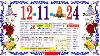 ஐப்பசி 26 செவ்வாய் தழிழ் கலண்டர் November 12 2024 Tuesday Nalla Neram Tamil Daily Calendar [upl. by Atilal877]