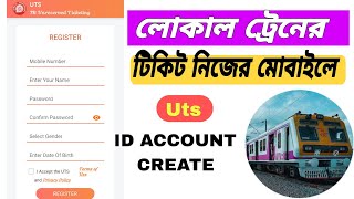 Uts Account create  Uts Id Register  How to register uts app [upl. by Ecinnej]