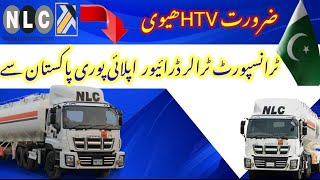 NLC Driver job 2024  HTV Driver Jobs 2024 in PakistanNLC jobs [upl. by Josephine465]