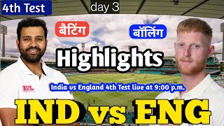 IND vs ENG 4th TEST Match Live Score updates India vs England Live Cricket match highlights day 3 [upl. by Salli]