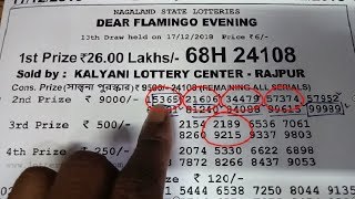 Secret Way To Win The Lottery Every Day लाटरी जितने का सबसे अच्छे तरीका [upl. by Gauntlett]