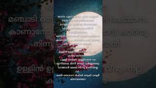 Ullinullil manju veezhum lyrics newtrending [upl. by Nylehtak]