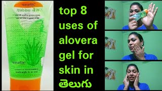 Top 8 way to use patanjali quotAlo vera gelquot for faceampskin in telugubenefits and uses of alovera gel [upl. by Nanah]