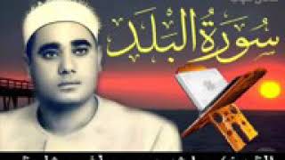 Surah Balad by Raghib Mustafa Ghalwash [upl. by Anastase]