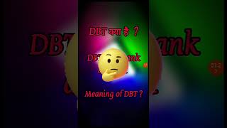 Meaning of DBT DBT क्या होता है directbenefittransfer [upl. by Papert]