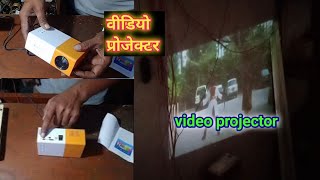 What is the use of video projector वीडियो प्रोजेक्टर को कैसे चलाते है videoprojector experiment [upl. by Wolfort]