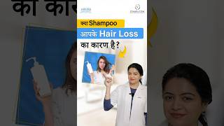 Kya Shampoo Se Baal Jhadte Hain  Using Shampoo Can Cause Hair Loss  Dr Urvashi Chandra [upl. by Carthy897]