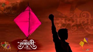 ✨Happy Makar Sankranti Status 2022  Makar Sankranti Special Status💖 [upl. by Catie]