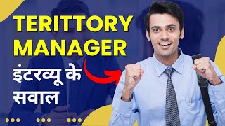 Territory Sales Manager Interview Questions with Sample Answers in Hindi  Freshers amp Experienced [upl. by Luhey]