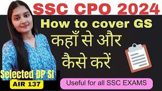 GS कैसे 🤨 करे prepareFor all SSC EXAMS ssc delhipolice ssccpo cpo2024 cgl2024 phase12 ssccgl [upl. by Balliol800]