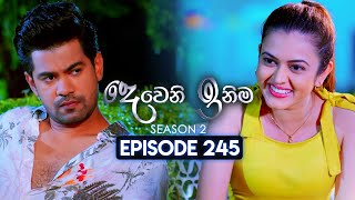 Deweni Inima දෙවෙනි ඉනිම  Season 02  Episode 245  16th September 2024 [upl. by Haywood]