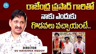 Director SV Krishna Reddy About Issues With Rajendra Prasad  Rajendra Prasad  I Dream [upl. by Edia]