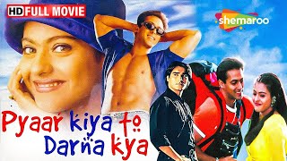 सलमान खान और काजोल की सुपरहिट रोमांटिक मूवी  Pyaar Kiya To Darna Kya  Salman Kajol Arbaaz  HD [upl. by Llerut]