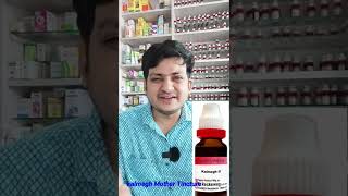 Kalmegh  A Liver Homeopathic Medicine  Jaundice Hepatitis  English [upl. by Keg26]