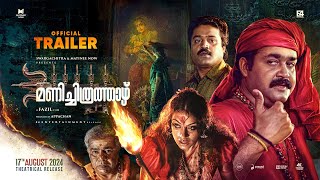 Manichithrathazhu Official Trailer  Fazil  Mohanlal  Suresh Gopi  Shobana  Appachan [upl. by Staw]